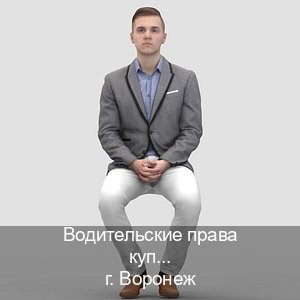 Легальные документы в г. Воронеж (Водительские права купить в Воронеже) - инструктор Алексей 73