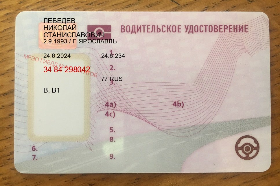 Помощь с ВУ в г. Воронеж (Купить помощь в получении водительских прав в Воронеже — Без экзаменационные тесты) - лицевая сторона 84